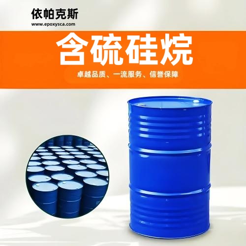  含硫硅烷偶联剂的结构及其应用解析